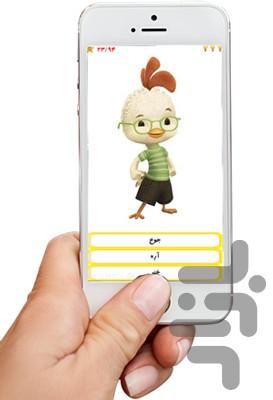 زنبورك ١ (بالا بالا و بن بن بن) - عکس بازی موبایلی اندروید