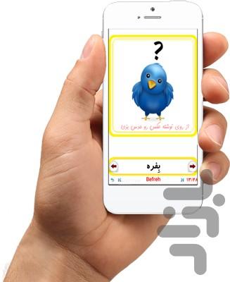 زنبورك ١ (بالا بالا و بن بن بن) - عکس بازی موبایلی اندروید