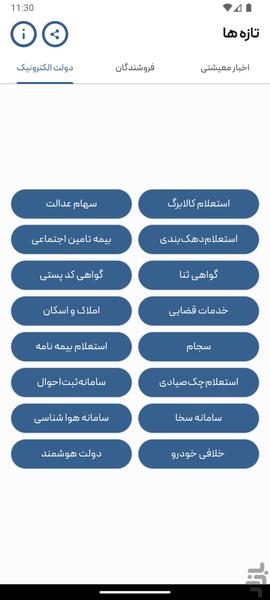 اخبار جدید و فروشگاه‌های کالابرگ - عکس برنامه موبایلی اندروید