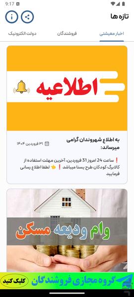 اخبار جدید و فروشگاه‌های کالابرگ - عکس برنامه موبایلی اندروید
