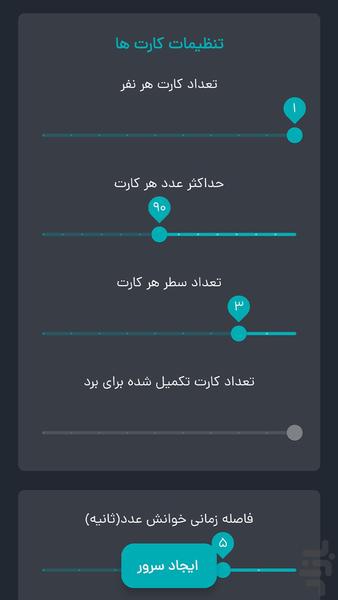 دبرنا - Gameplay image of android game