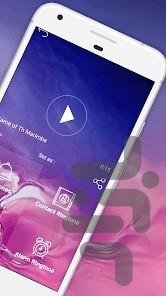 اهنگ زنگ های موبایل - عکس برنامه موبایلی اندروید