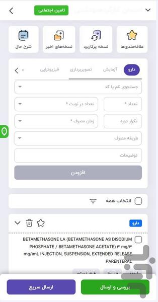 ضربان - عکس برنامه موبایلی اندروید