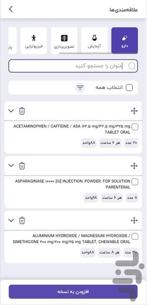 ضربان - عکس برنامه موبایلی اندروید