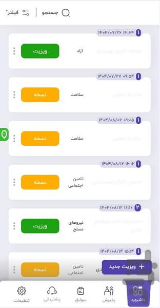 ضربان - عکس برنامه موبایلی اندروید