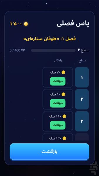 ضربهزن فضایی - عکس بازی موبایلی اندروید