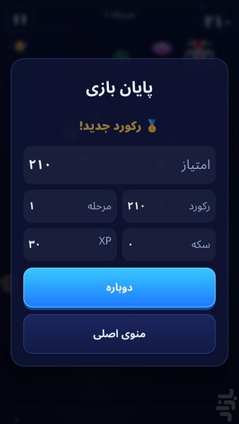 ضربهزن فضایی - عکس بازی موبایلی اندروید