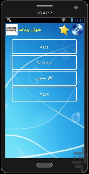 ضرب المثل ها - Image screenshot of android app