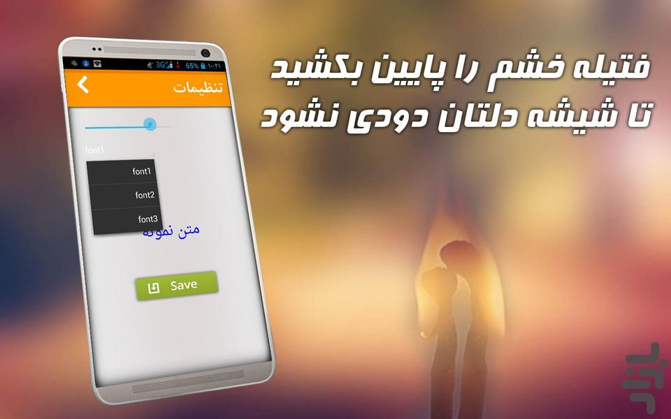 ذهن ناآرام2(کنترل فشار روانی) - Image screenshot of android app