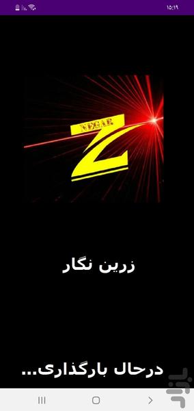 ZarinNegar - Image screenshot of android app