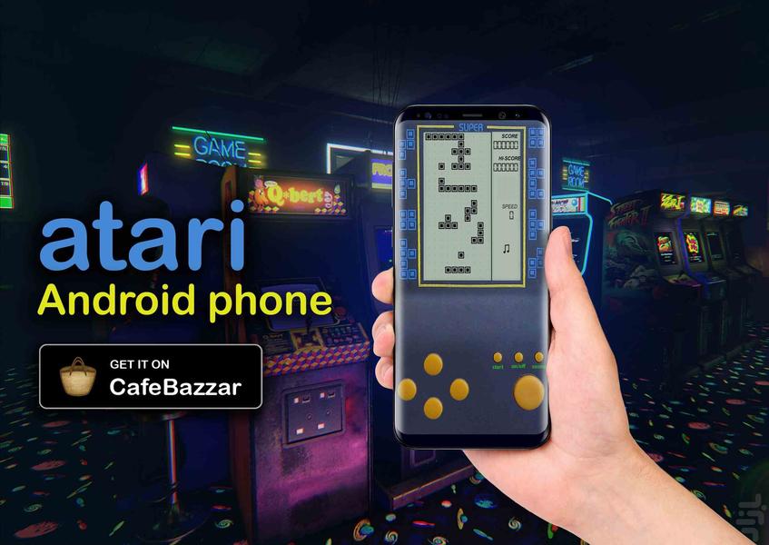 آتاری دستی (نسخه اصلی) - عکس بازی موبایلی اندروید
