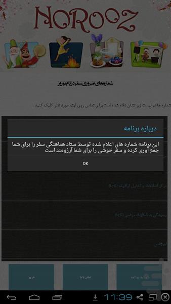 Tamas_Zaroori_Norooz - Image screenshot of android app
