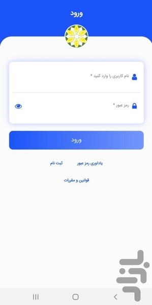 زرین سهام سبز - Image screenshot of android app