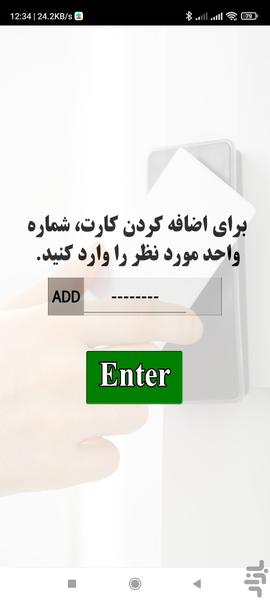 اکسس کنترل rfid درفون - عکس برنامه موبایلی اندروید