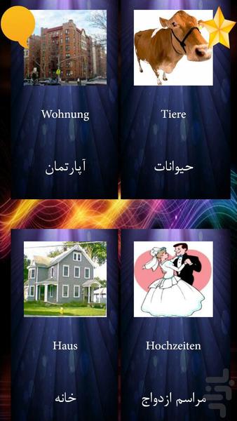 Learning Deutsche vocabulary Photo - عکس برنامه موبایلی اندروید