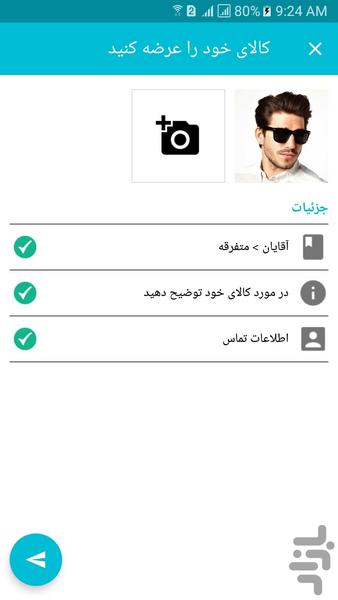 زرتو - عکس برنامه موبایلی اندروید