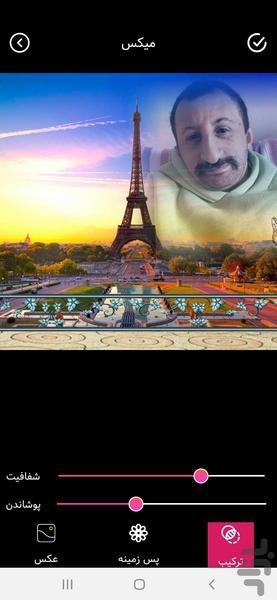 عکس تو عکس ( ترکیب عکس با هم) - عکس برنامه موبایلی اندروید
