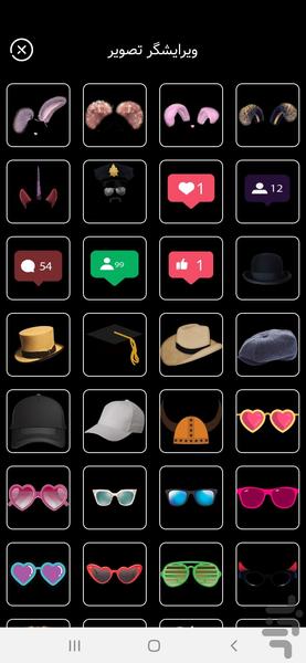 عکس تو عکس ( ترکیب عکس با هم) - عکس برنامه موبایلی اندروید