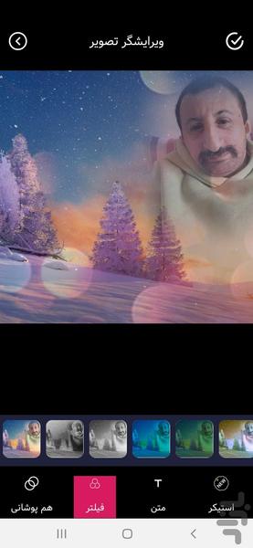 عکس تو عکس ( ترکیب عکس با هم) - عکس برنامه موبایلی اندروید
