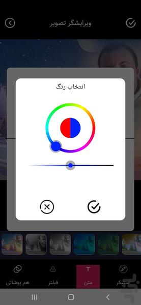 عکس تو عکس ( ترکیب عکس با هم) - عکس برنامه موبایلی اندروید