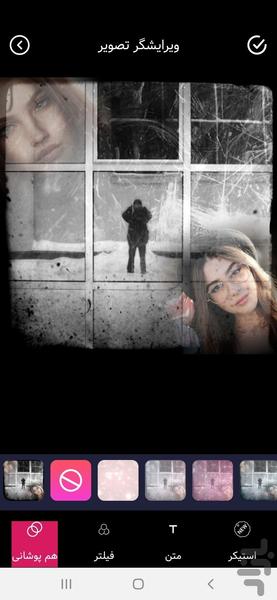 عکس تو عکس ( ترکیب عکس با هم) - عکس برنامه موبایلی اندروید