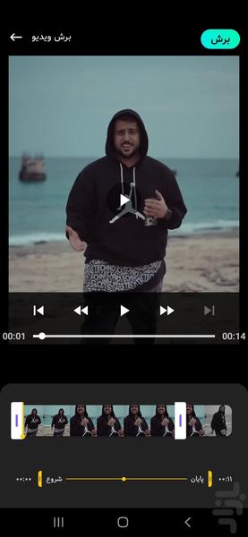 کلیپ فاز سنگین ساز - عکس برنامه موبایلی اندروید