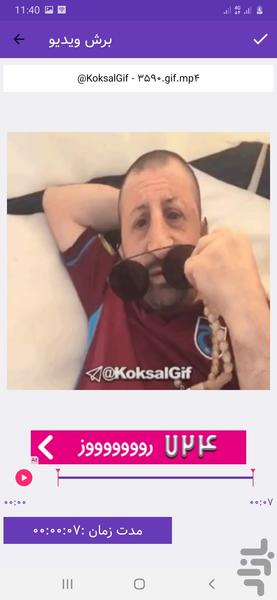 استودیو ویرایش ویدیو و صوت - عکس برنامه موبایلی اندروید