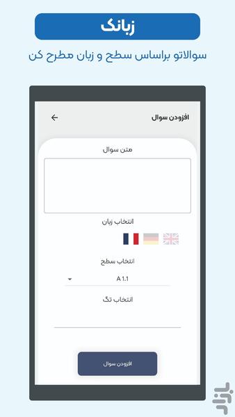 زبانک | باشگاه زبان آموزان - عکس برنامه موبایلی اندروید