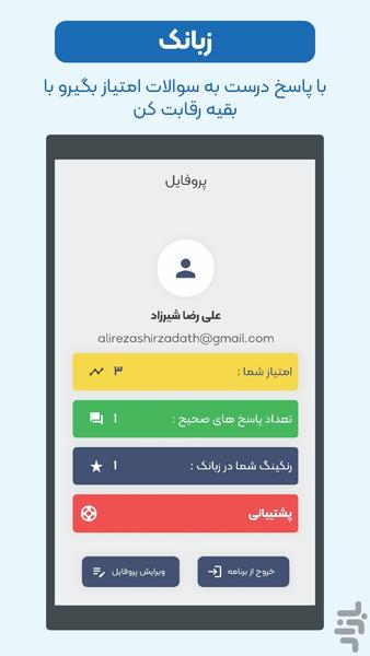 زبانک | باشگاه زبان آموزان - عکس برنامه موبایلی اندروید
