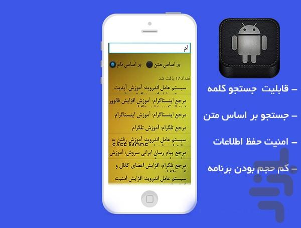 ترفندهای اندروید+جاوا+کامپیوتر - عکس برنامه موبایلی اندروید