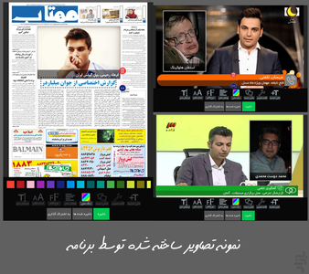become famous - Image screenshot of android app