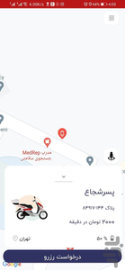 زی‌رو |  حمل و نقل اشتراکی برقی - عکس برنامه موبایلی اندروید