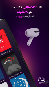 ذهن - مرجع خلاصه کتاب های دنیا - عکس برنامه موبایلی اندروید