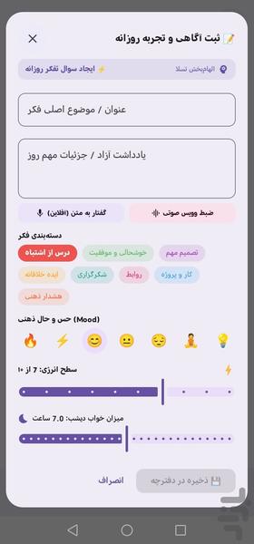 ذهن آرا - Image screenshot of android app