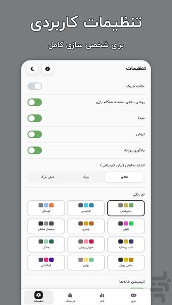 Hadsino, Persian Wordle - Gameplay image of android game