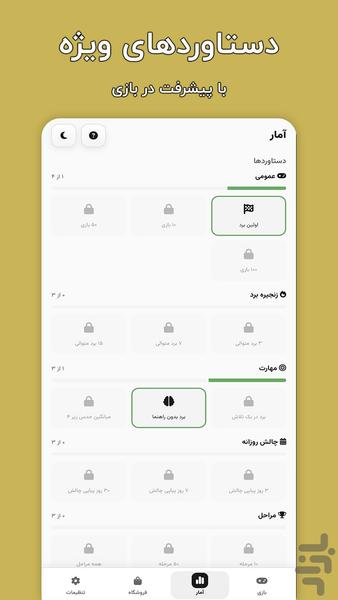 Hadsino, Persian Wordle - Gameplay image of android game