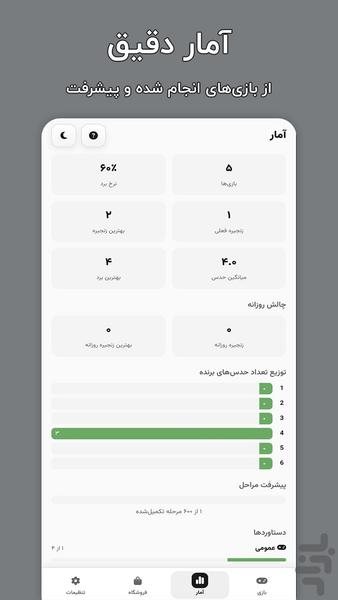 Hadsino, Persian Wordle - Gameplay image of android game