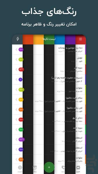 Zekrino - Image screenshot of android app