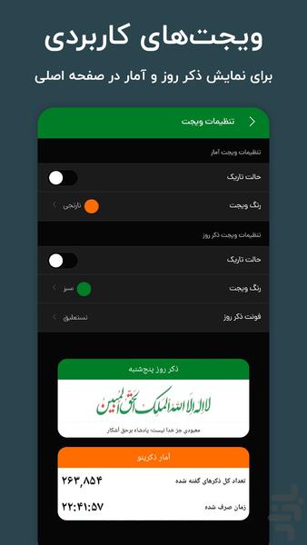 Zekrino - Image screenshot of android app