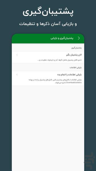Zekrino - Image screenshot of android app