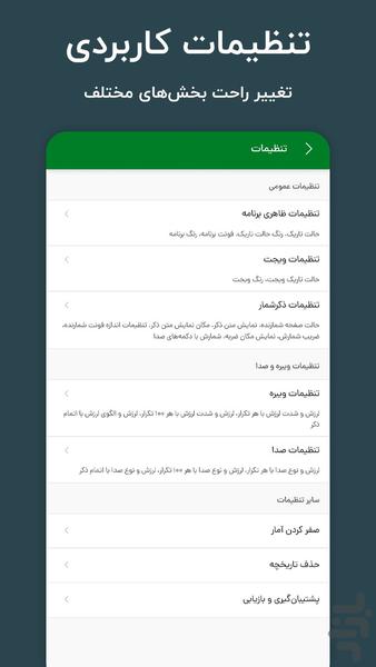 Zekrino - Image screenshot of android app