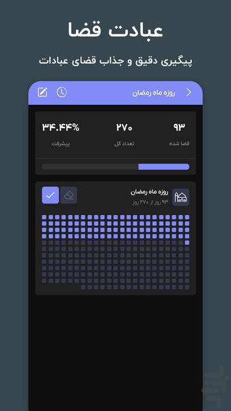Zekrino - Image screenshot of android app
