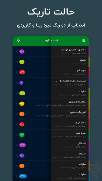 Zekrino - Image screenshot of android app