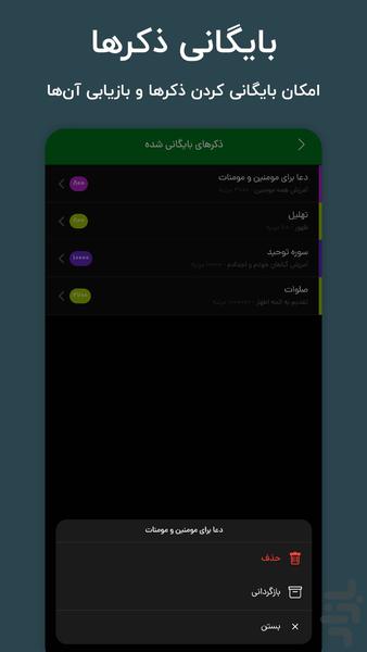 Zekrino - Image screenshot of android app