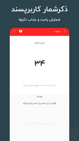 Zekrino - Image screenshot of android app