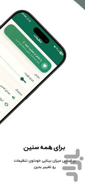 ذکر شمار و تسبیح : ذکر پلاس - عکس برنامه موبایلی اندروید