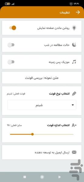 اسکندر ذوالقرنین - Image screenshot of android app