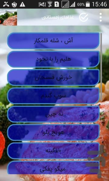 food zamestani - Image screenshot of android app