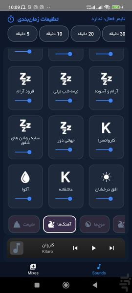 Sleep Hypnosis - عکس برنامه موبایلی اندروید