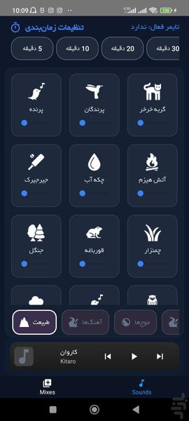Sleep Hypnosis - عکس برنامه موبایلی اندروید